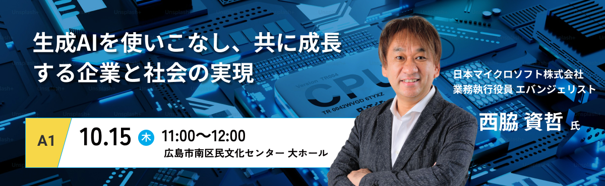 特別講演