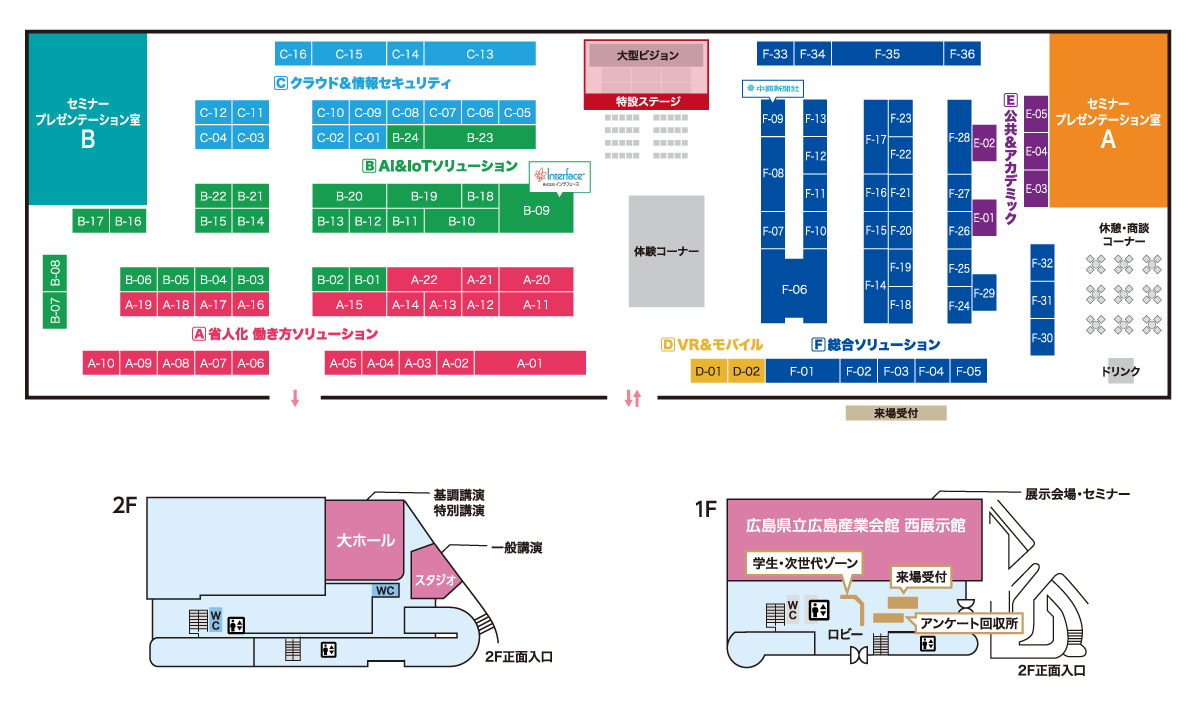 展示会場レイアウト図