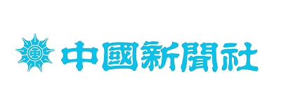 中国新聞社
