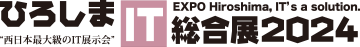 ひろしまIT総合展2024 - EXPO Hiroshima, IT's a solution.